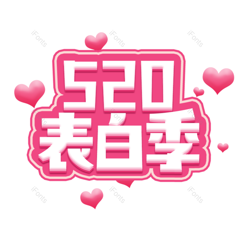 图片,元素,PNG,免抠素材